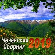 Гена Вели Хьо